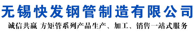 尖草坪矩形管_尖草坪方矩管_尖草坪无缝矩形管_尖草坪无缝方矩管_尖草坪无缝方管厂家_尖草坪方管厂
